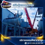 Jubjang Crane Company Limited