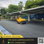 Chadaporn Asphalticconcrete Company Limited
