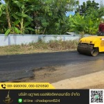 Chadaporn Asphalticconcrete Company Limited