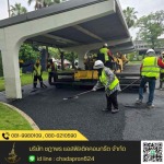 Chadaporn Asphalticconcrete Company Limited