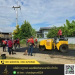 Chadaporn Asphalticconcrete Company Limited