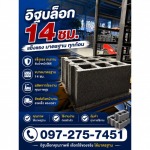 Suthaporn Material Trade Company Limited
