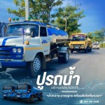 Mr. Artit Dangjuntuk