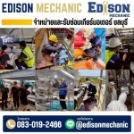 Edison Mechanic Company Limited
