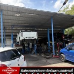 อู่ซ่อมรถใกล้ฉัน - อู่ซ่อมรถยนต์ อยุธยา - อู่สามชายการช่าง