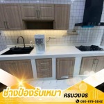 Miss Wanida Phongphao