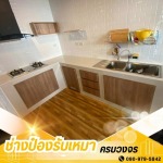 ออกแบบติดตั้งเคาน์เตอร์ห้องครัว - รับเหมาต่อเติมครบวงจร ช่างป๋อง