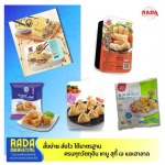 จำหน่ายวัตถุดิบชาบู - โรงงานผลิตฟองเต้าหู้และจำหน่ายแผ่นฟองเต้าหู้