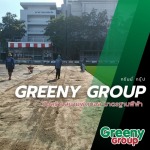 GREENPROMPT COMPANY LIMITED