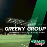 GREENPROMPT COMPANY LIMITED