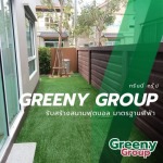 GREENPROMPT COMPANY LIMITED