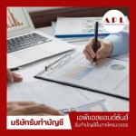 APL & Sons Company Limited