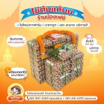 ไข่ต้มแก้บนวัดหลวงพ่อโสธร - น้องเฟย์ไข่ต้ม ราคาถูก