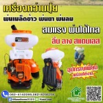 ร้านขายอุปกรณ์และเครื่องมือการเกษตร เพชรบุรี - ขายส่งท่อพีวีซีและอุปกรณ์การเกษตร - เกษตรโฮม