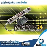 Motor-Driven Roller (MDR) - ตัวแทนจำหน่ายสายพานลำเลียง - Systemtech.