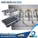 ตัวแทนจำหน่ายสายพานลำเลียง - Systemtech.