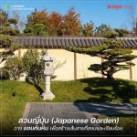 Sor.Aroon Concrete Pathumthani Company Limited