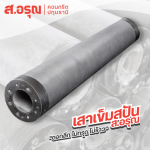Sor.Aroon Concrete Pathumthani Company Limited