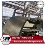 โรงงานผลิตตะแกรงเหล็กสมุทรปราการ - โรงงานตะแกรงเหล็กสมุทรปราการ