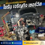 อู่ซ่อมBMW เพชรเกษม - อู่ซ่อมรถเบนซ์ รถบีเอ็ม สมุทรสาคร