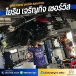 อู่ซ่อมรถเบนซ์ รถบีเอ็ม สมุทรสาคร