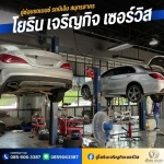 อู่ทำสีรถเบนซ์ BMW ใกล้ฉัน - อู่ซ่อมรถเบนซ์ รถบีเอ็ม สมุทรสาคร