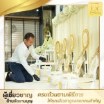รับจัดทำบุญเลี้ยงพระ - ร้าน ออแกไนซ์รับจัดงานทำบุญครบวงจร - ทำบุญ