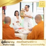 ออแกไนซ์รับจัดงานทำบุญบริษัท - ร้าน ออแกไนซ์รับจัดงานทำบุญครบวงจร - ทำบุญ