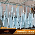 บริการตัด พับโลหะด้วยเลเซอร์