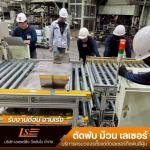 บริการตัด พับโลหะด้วยเลเซอร์