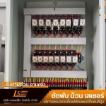 บริการตัด พับโลหะด้วยเลเซอร์