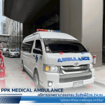 รถพยาบาลเอกชน - รถพยาบาลเอกชน รับส่งผู้ป่วย 24 ชม. - PPK MEDICAL AMBULANCE