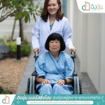 ดูแลผู้สูงอายุอัลไซเมอร์ สาย 2 - รับดูแลผู้สูงอายุ ผู้ป่วยติดเตียง พุทธมณฑลสาย 2 - อิงอุ่นเนอร์สซิ่งโฮม