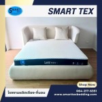 ขายส่งเตียงและที่นอนโรงแรม - โรงงานผลิตเตียง - สมาร์ทเท็กซ์เบดดิ้ง