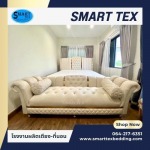 โรงงานผลิตเตียงหรูพร้อมที่นอน - โรงงานผลิตเตียง - สมาร์ทเท็กซ์เบดดิ้ง