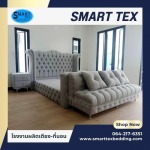 โรงงานรับผลิตเตียงนอนตามแบบ - โรงงานผลิตเตียง - สมาร์ทเท็กซ์เบดดิ้ง