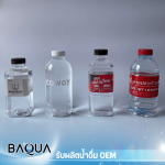 โรงงานรับผลิตน้ำดื่ม OEM กรุงเทพ