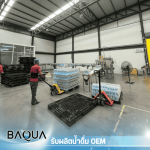 โรงงานรับผลิตน้ำดื่ม OEM กรุงเทพ