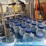 โรงงานรับผลิตน้ำดื่ม OEM กรุงเทพ