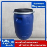 จำหน่ายถังพลาสติกราคาส่ง สุมทรปราการ