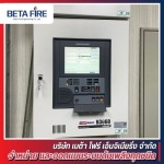 ออกแบบติดตั้งระบบแจ้งเหตุเพลิงไหม้ Fire Alarms - รับติดตั้งระบบดับเพลิง - Beta Fire