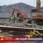ทุบตึกพร้อมเคลียร์พื้นที่ ปทุมธานี - รับรื้อถอนทั่วประเทศ - ปรเมศโยธา