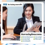 ยื่นภาษีนิติบุคคล - รับทำบัญชีอ่อนนุช - เอ็ม ดับเบิลยู แอคเคาน์ติ้ง