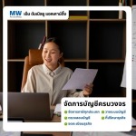 รับวางแผนภาษีธุรกิจ - รับทำบัญชีอ่อนนุช - เอ็ม ดับเบิลยู แอคเคาน์ติ้ง