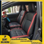 รับติดตั้งเบาะหนังรถยนต์ - JP SEAT Delivery