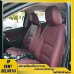 รับติดตั้งเบาะหนังรถยนต์ - JP SEAT Delivery