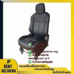 รับติดตั้งเบาะหนังรถยนต์ - JP SEAT Delivery