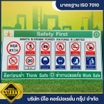 ขายส่งป้ายความปลอดภัยมาตรฐาน - ผู้ผลิตป้ายความปลอดภัย - นีโอ คอร์ปอเรชั่น กรุ๊ป