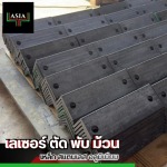 รับทำเพลทเหล็กเจาะรูตามแบบ ชลบุรี - เลเซอร์ ตัด พับ ม้วน - ชลบุรี