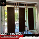 ช่างทำกรุยเชิงสแตนเลส - รับทําเฟอร์นิเจอร์สแตนเลส